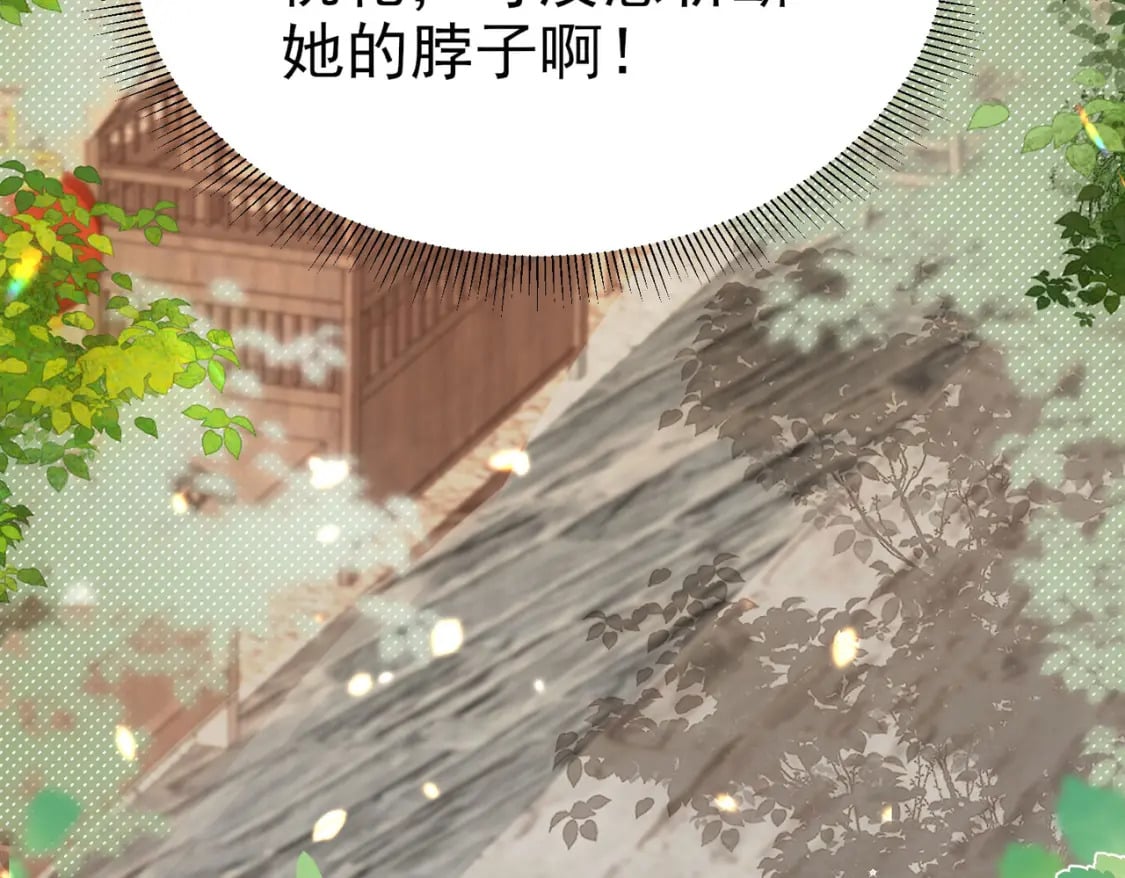 第75话 她为我戴上了簪子27