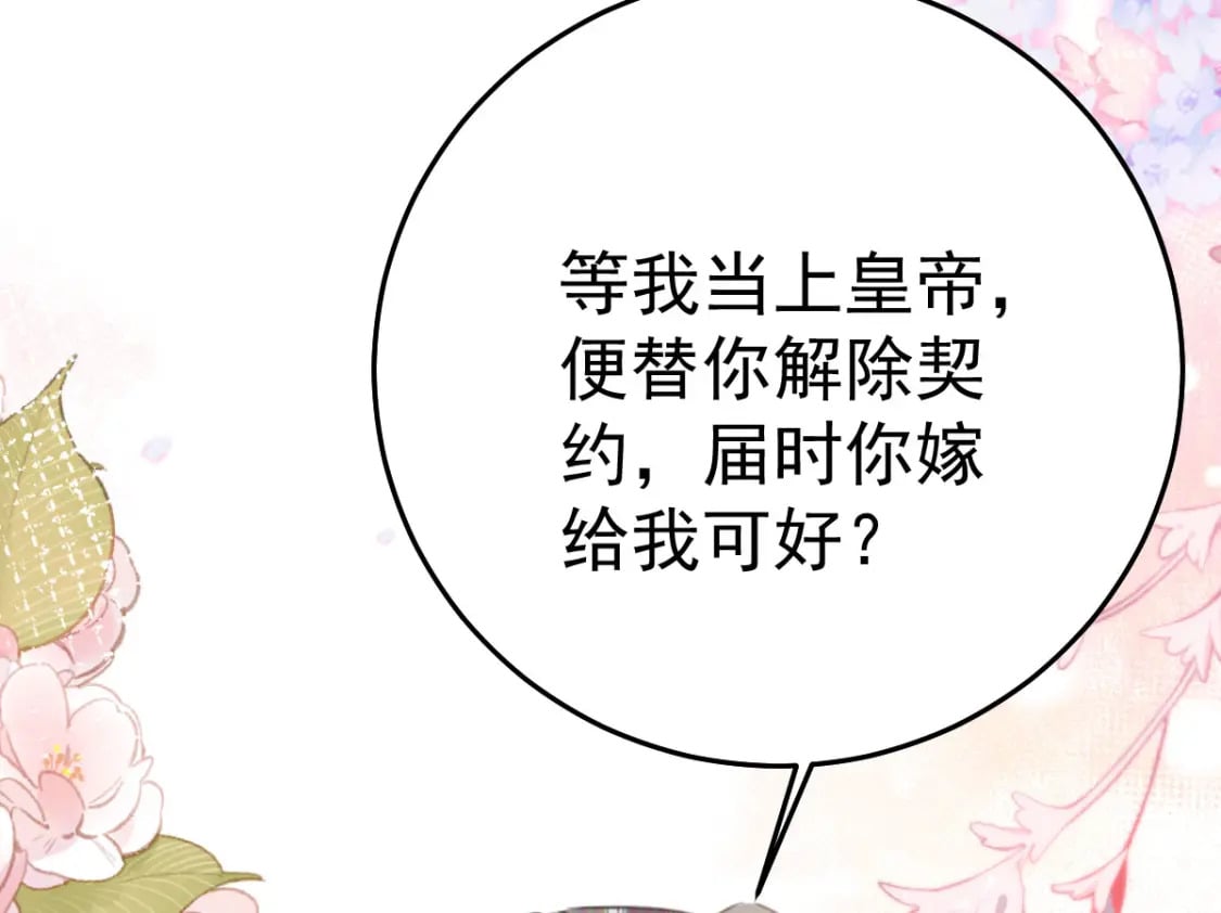 第52话 我全都想起来了78