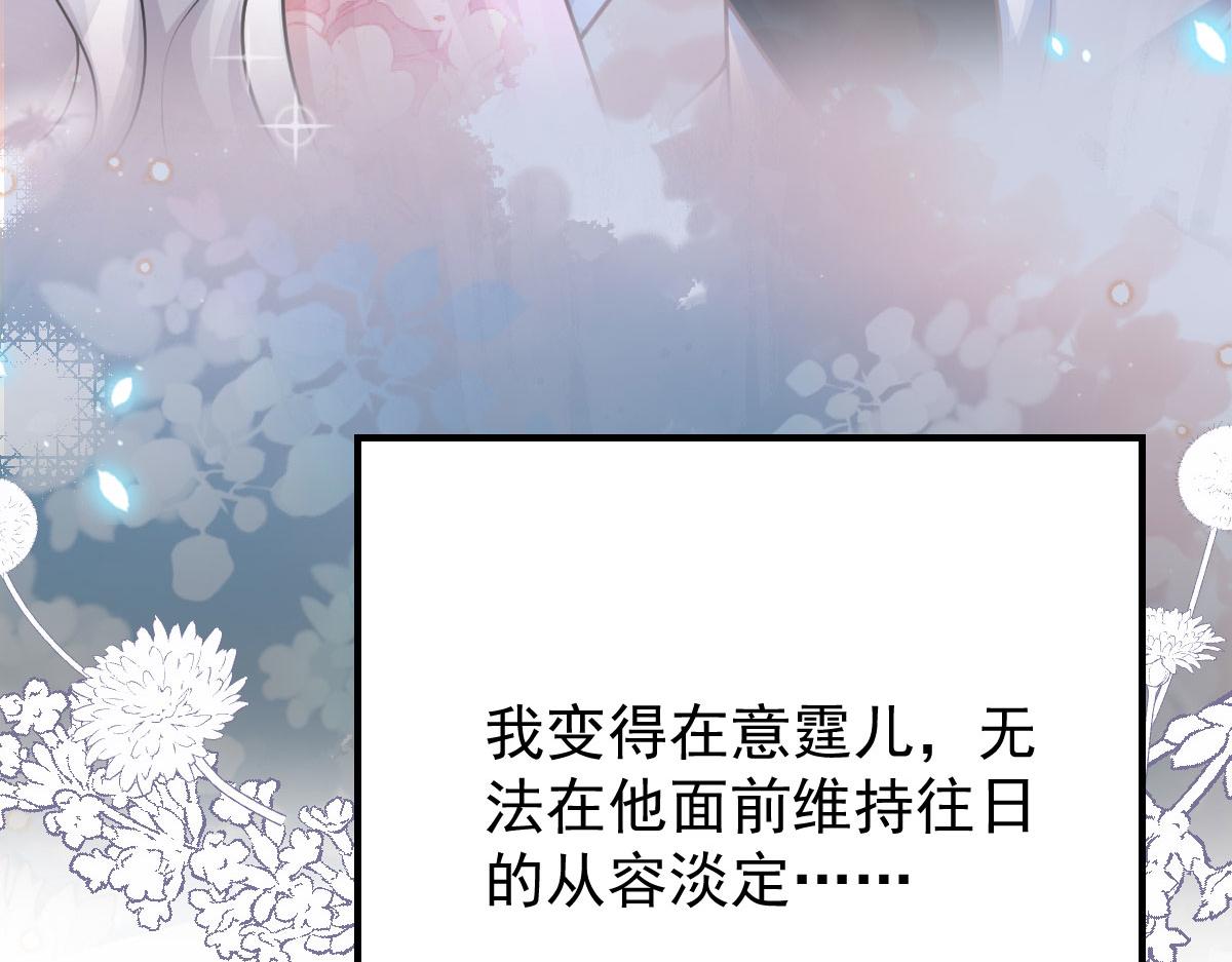 第16话 我开始变得在意他87