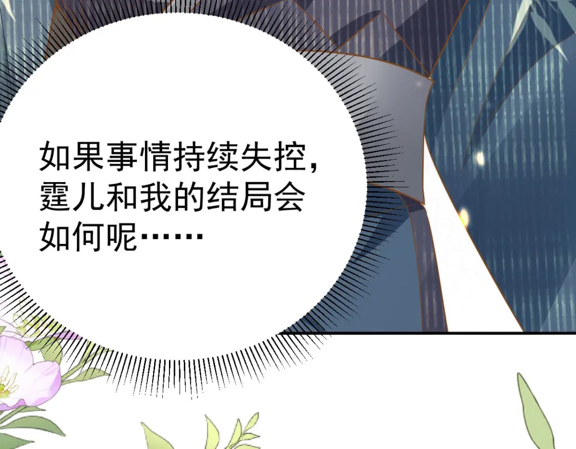 第67话 阿烬，是你逼朕的143