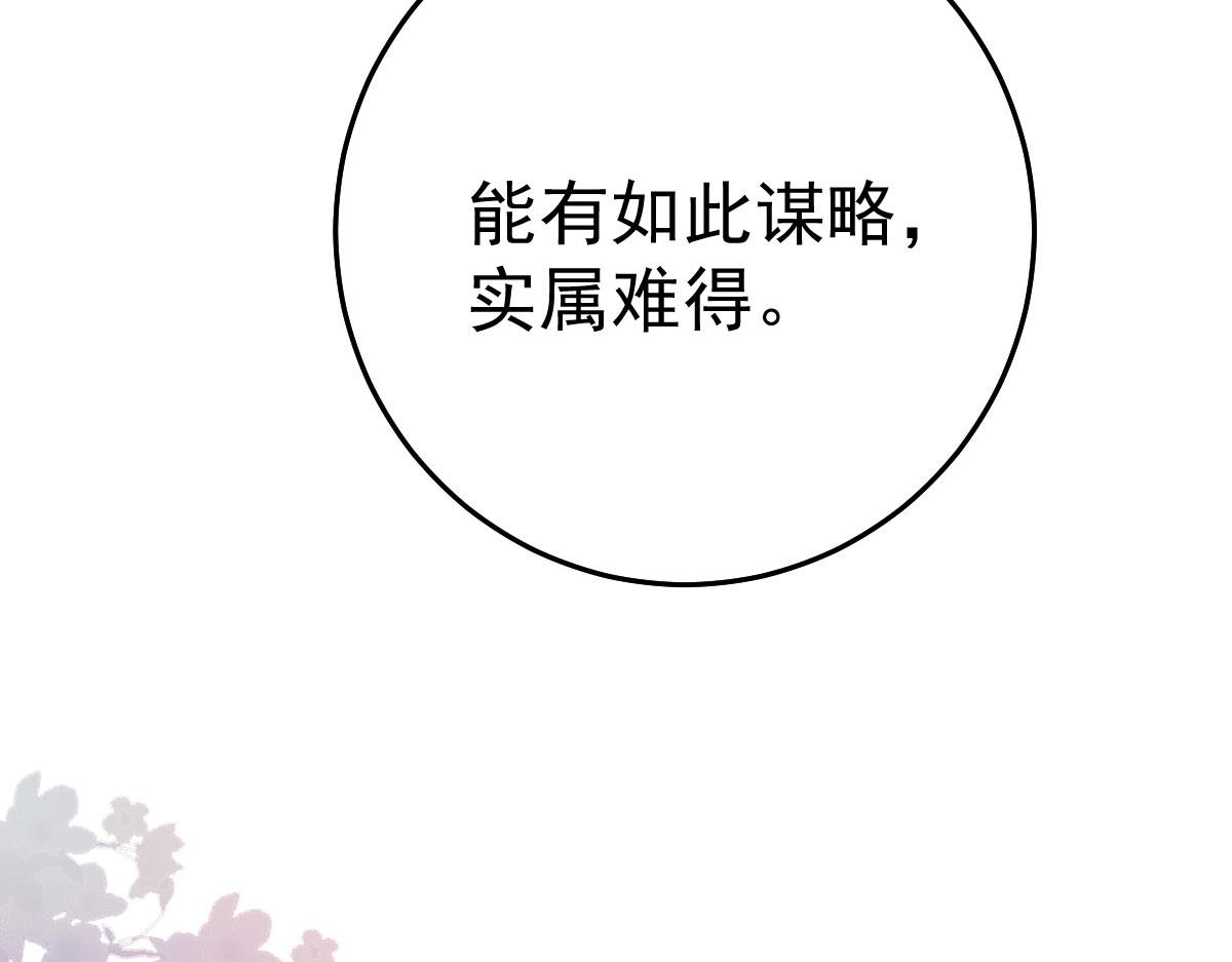 第22话 就和师父假扮夫妻吧128