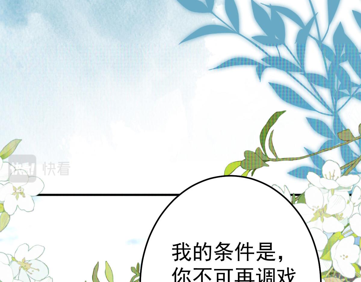 第31话 真的是盛公子！40