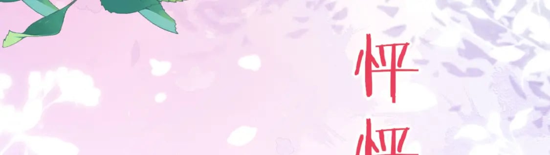 第75话 她为我戴上了簪子56