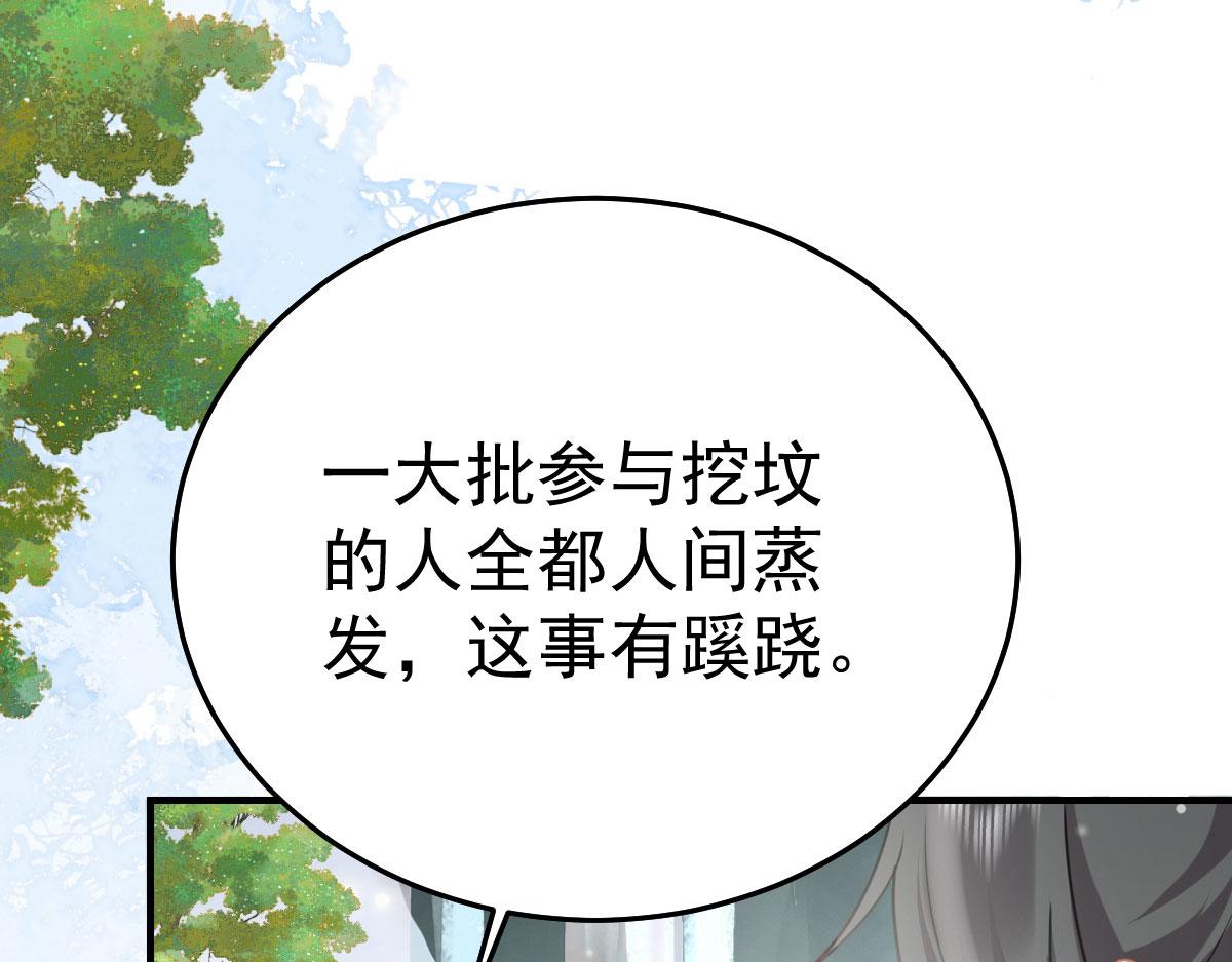 第21话 我会对师父负责到底的40