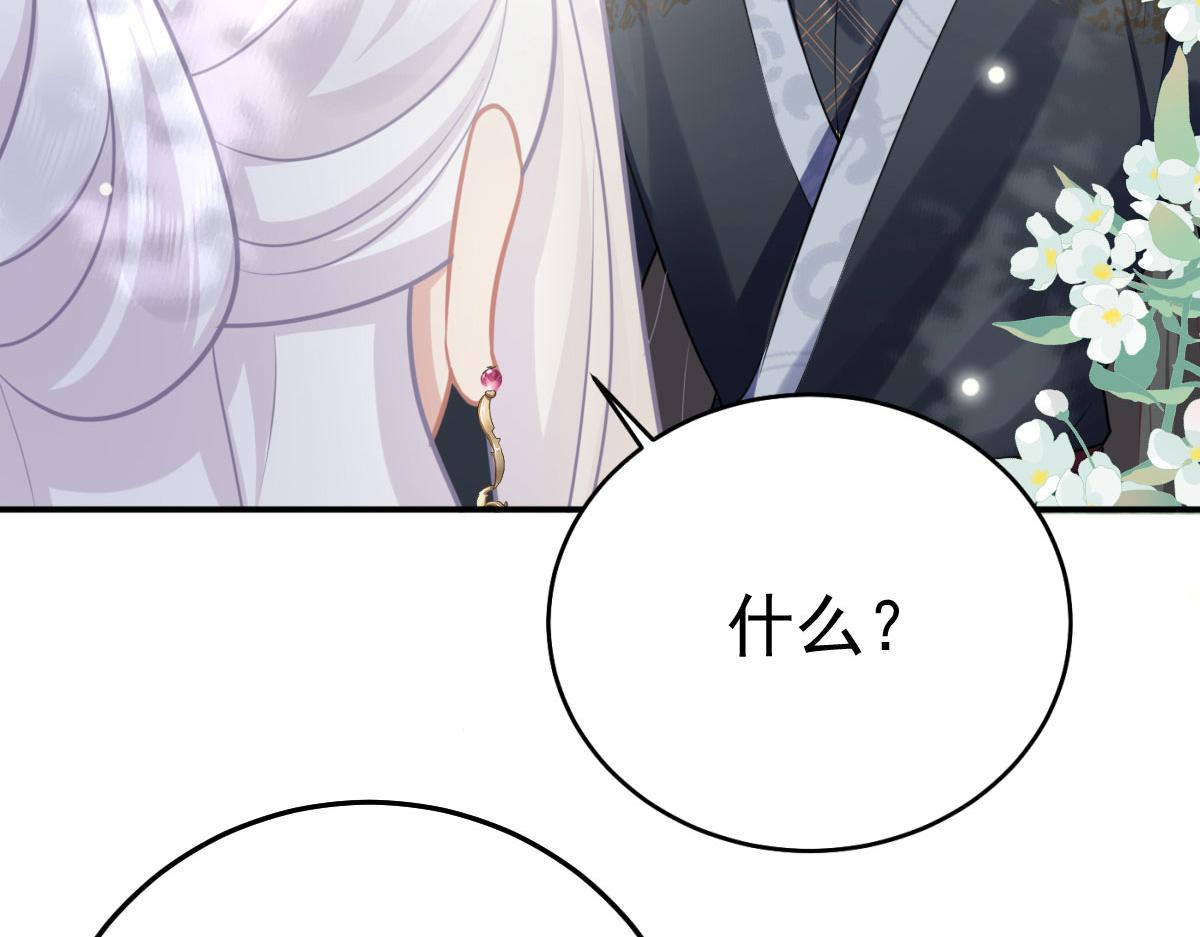第21话 我会对师父负责到底的86