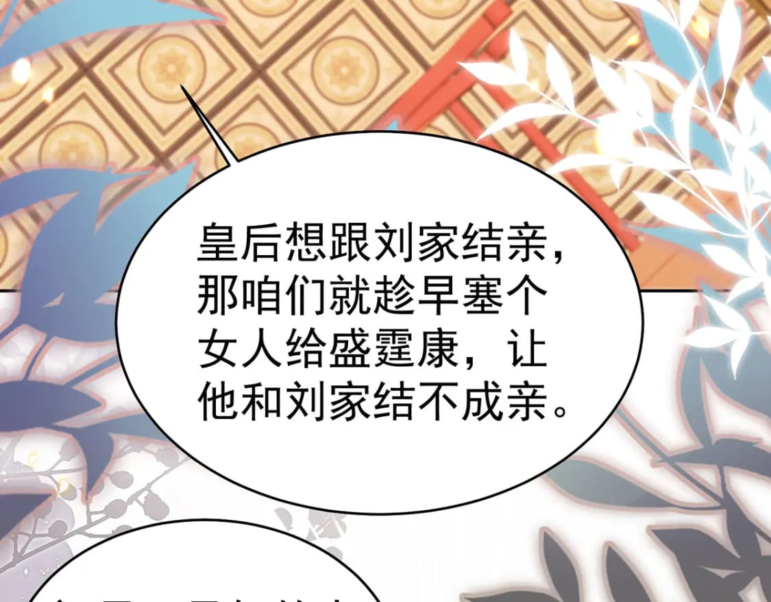 第73话 你自己心里清楚19