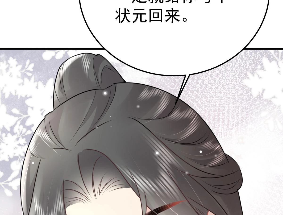 第46话 一定要传达给你142
