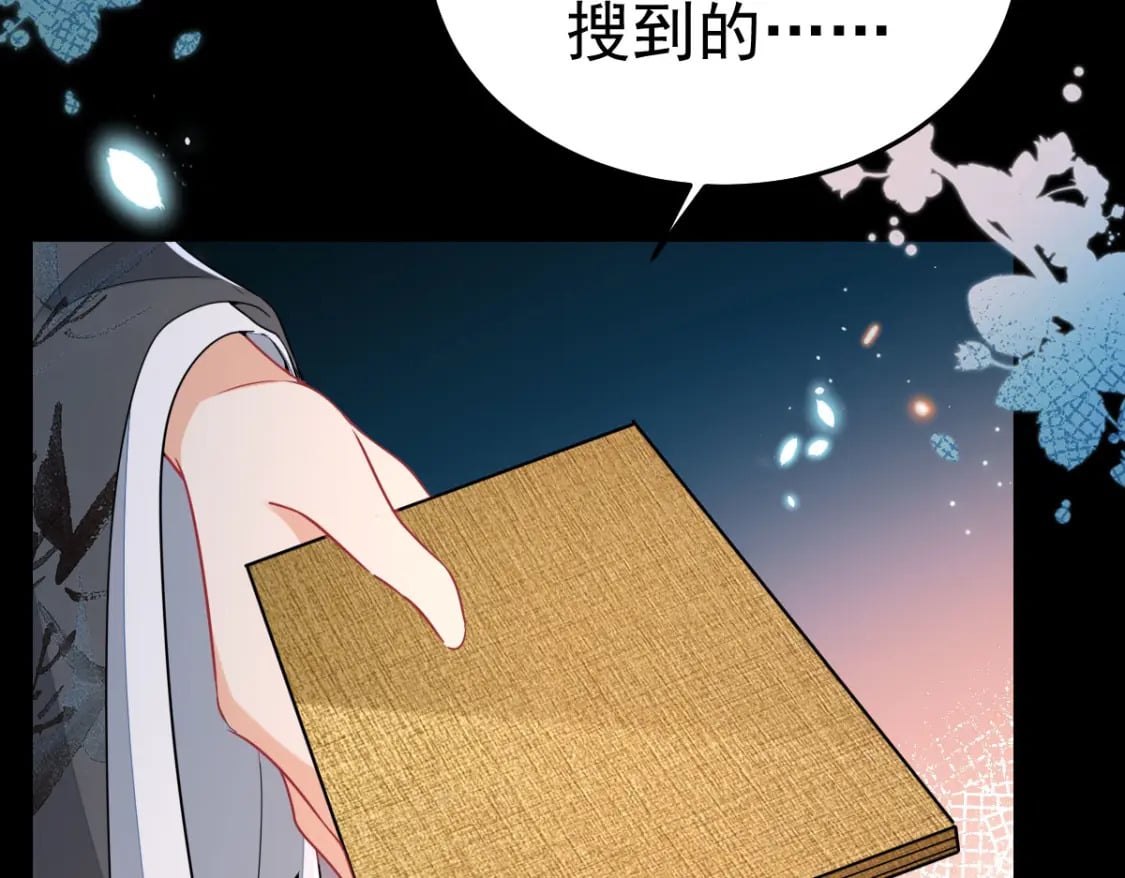 第65话 我将爱你，至死不渝67