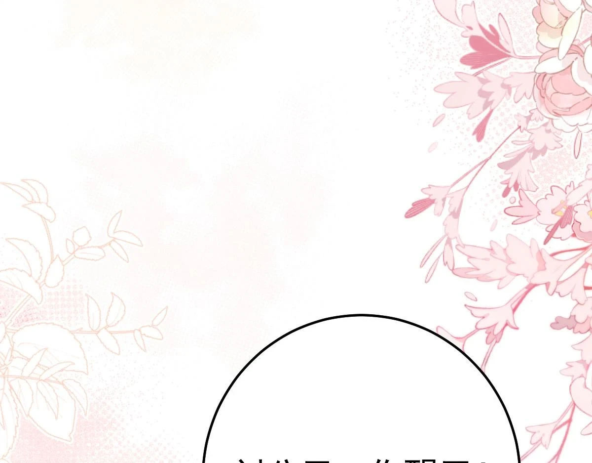 第48话 我讨厌你紧张别人68