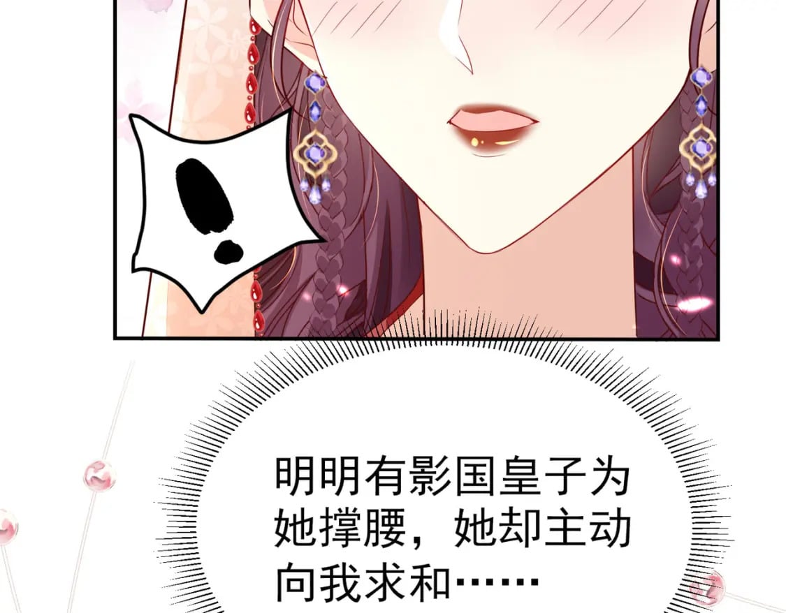 第75话 她为我戴上了簪子37