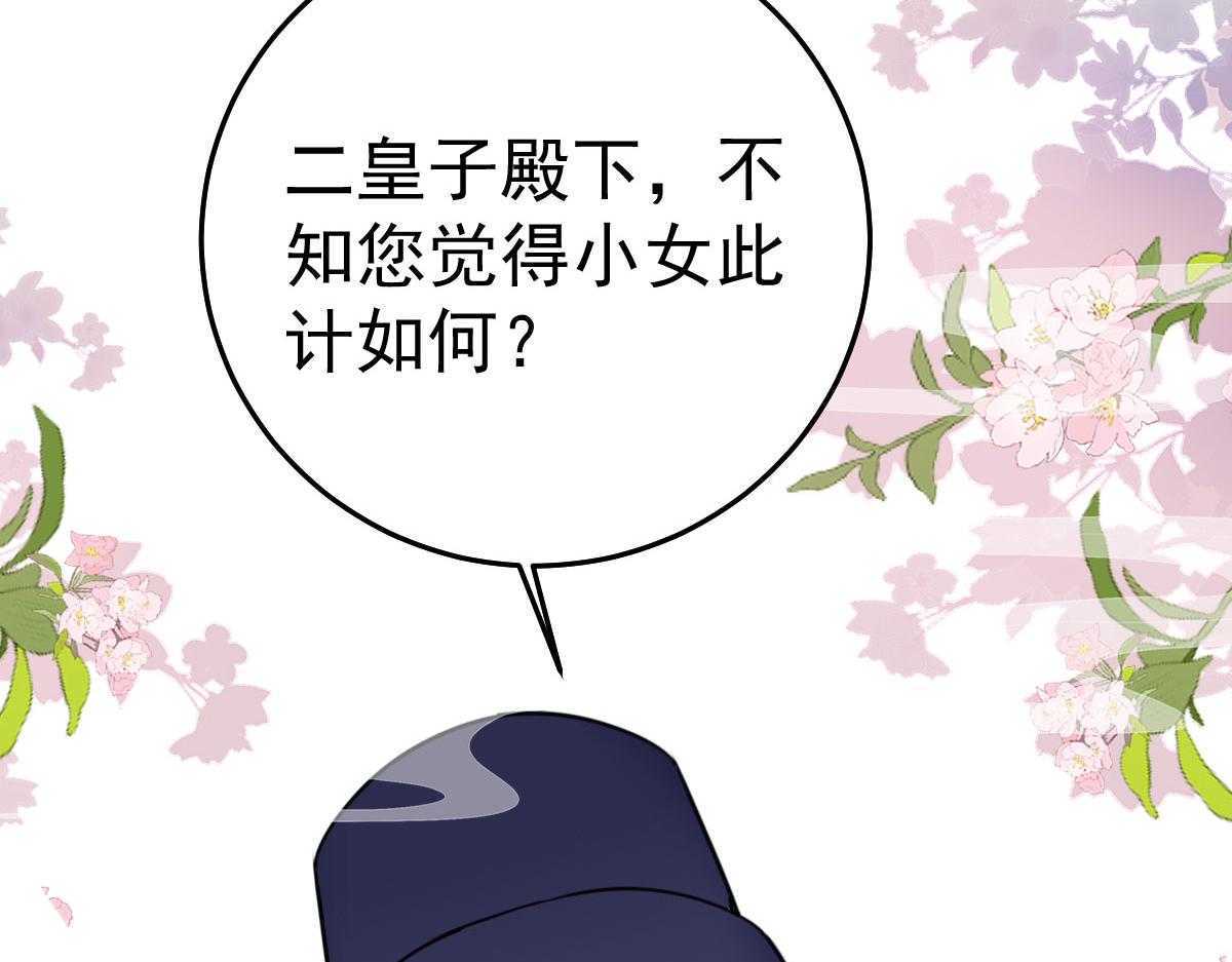 第22话 就和师父假扮夫妻吧117