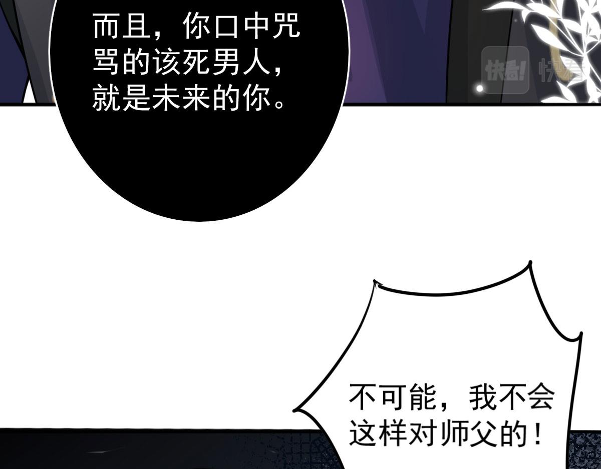 第13话 窥到了和师父的结局175