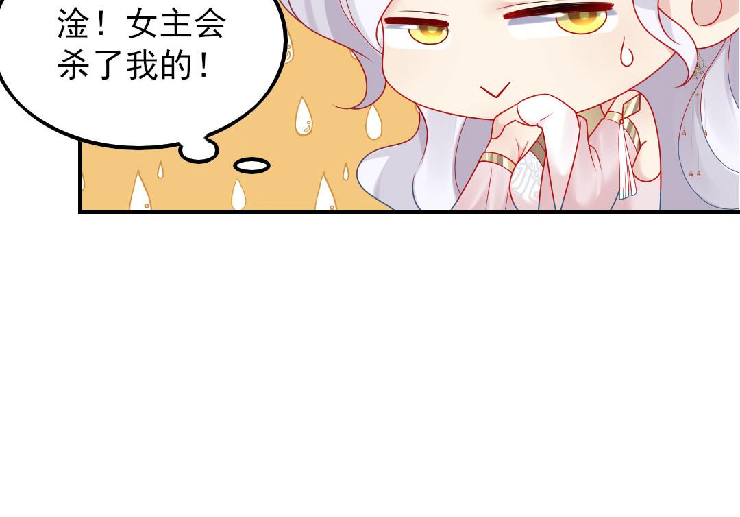 序章 徒儿竟想攻略我？！26