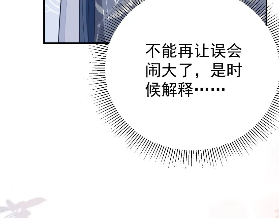 第61话 你还有这么丑的妹妹150