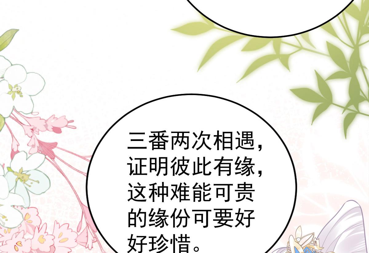 第39话 你早已对他用情至深14