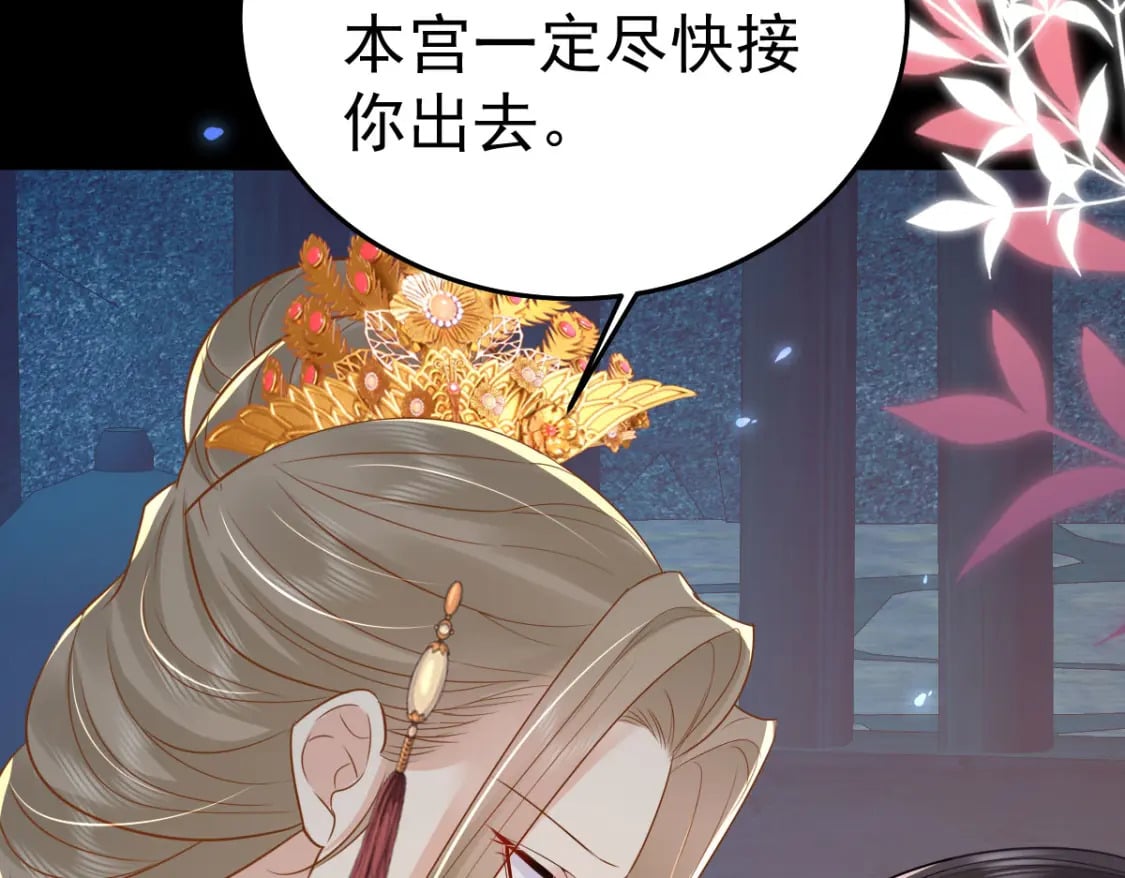 第67话 阿烬，是你逼朕的128