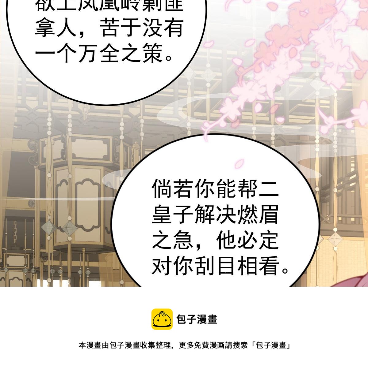 第22话 就和师父假扮夫妻吧49