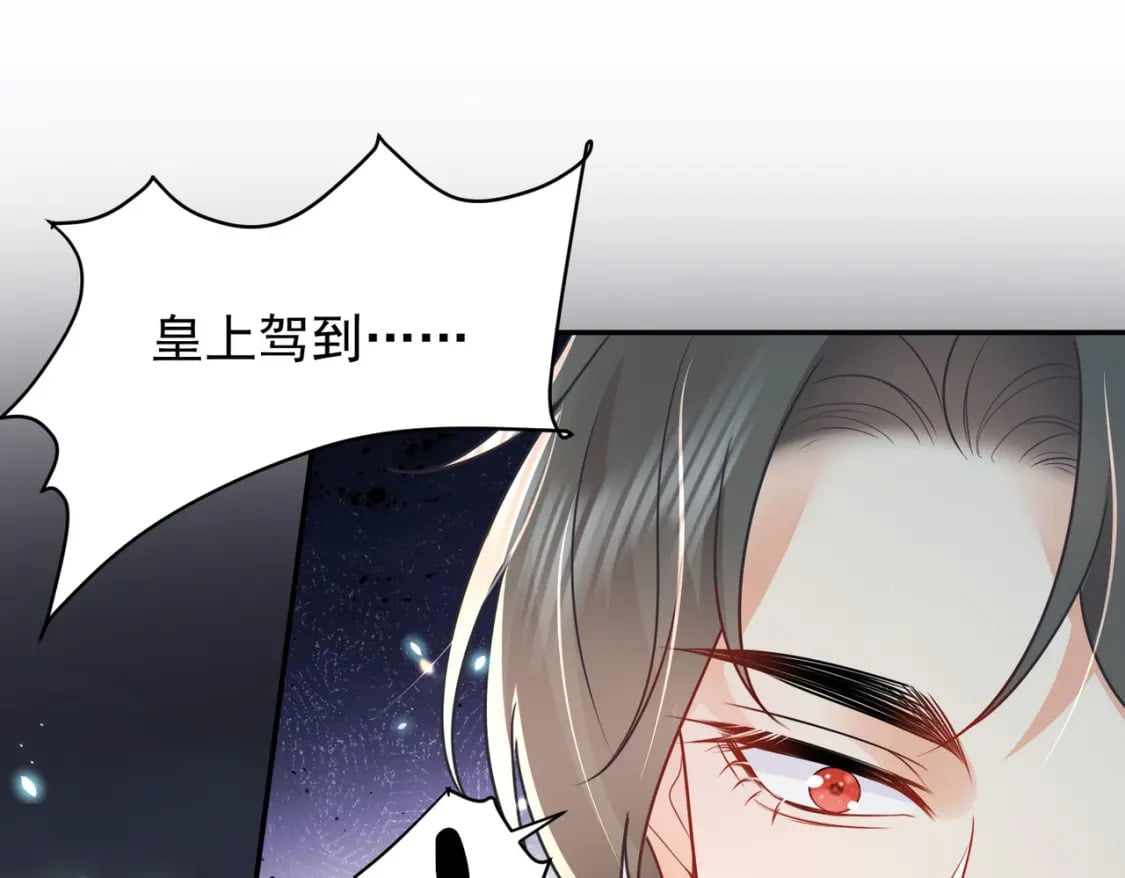 第70话 朕都是为了你39