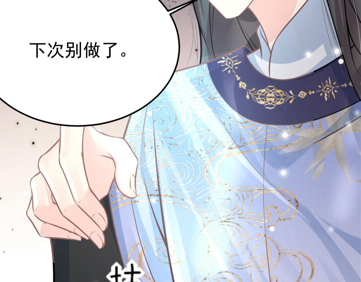 第15话 这心动是什么情况？76
