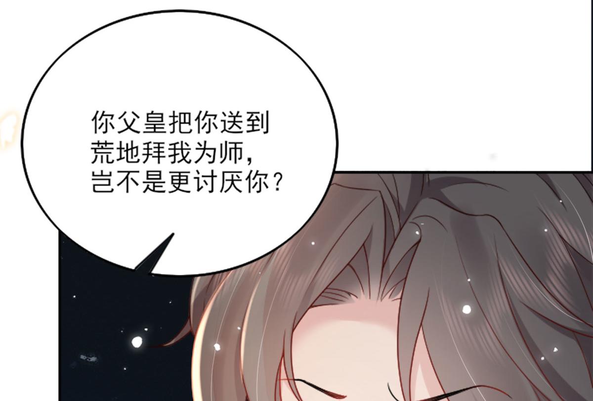 第2话 你不要抛弃我66