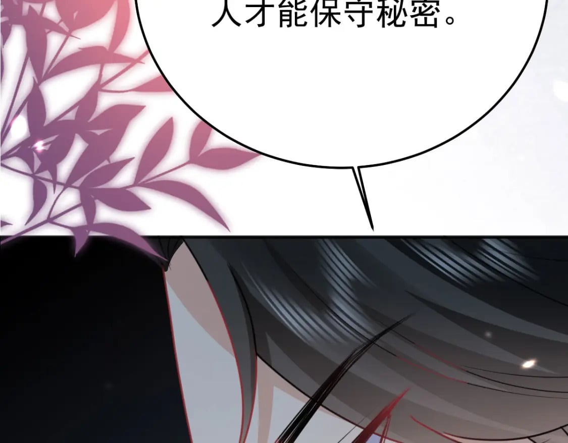 第54话 不公开我们的关系吗176