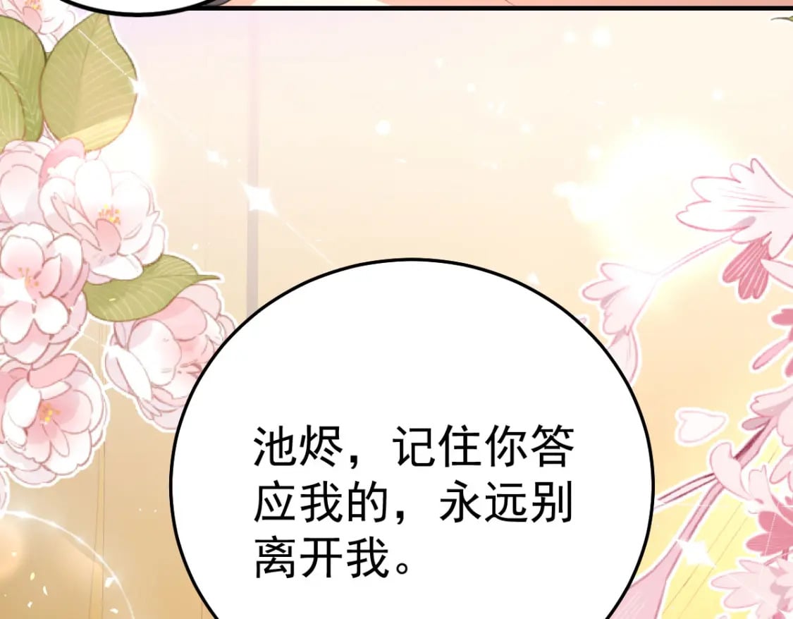 第59话 永远别离开我126