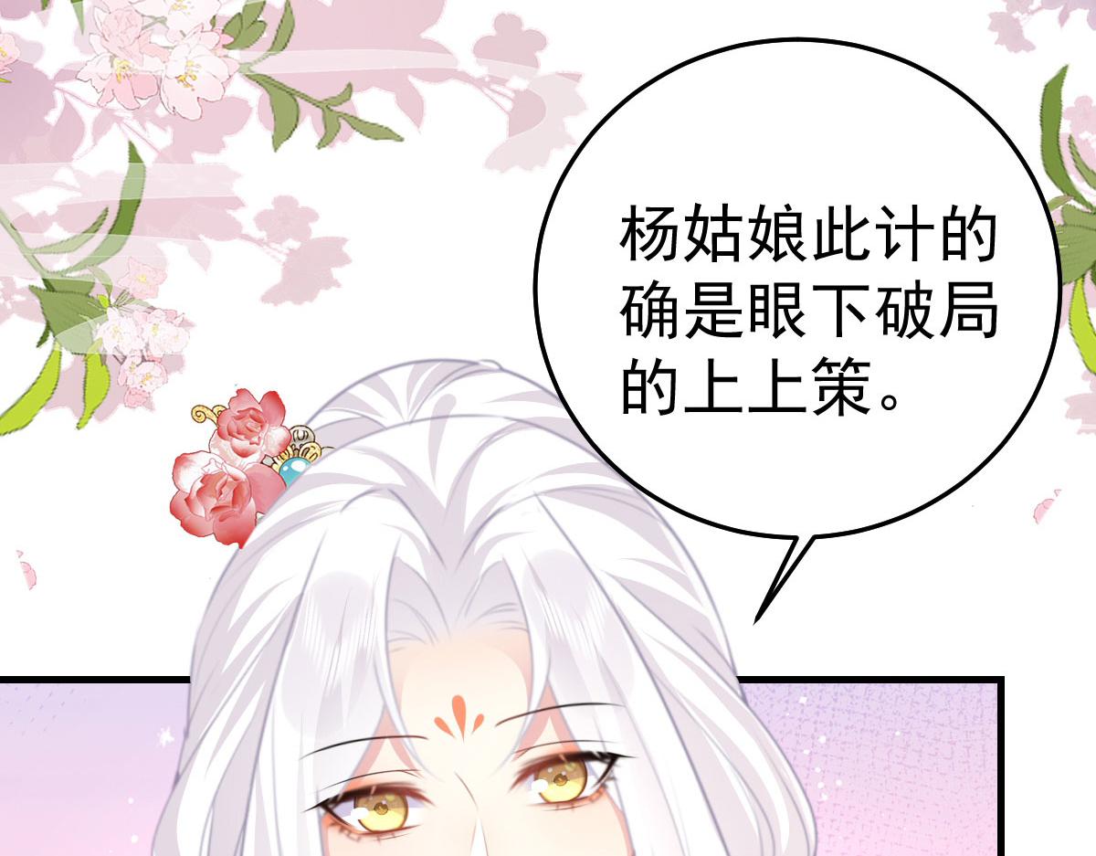 第22话 就和师父假扮夫妻吧133