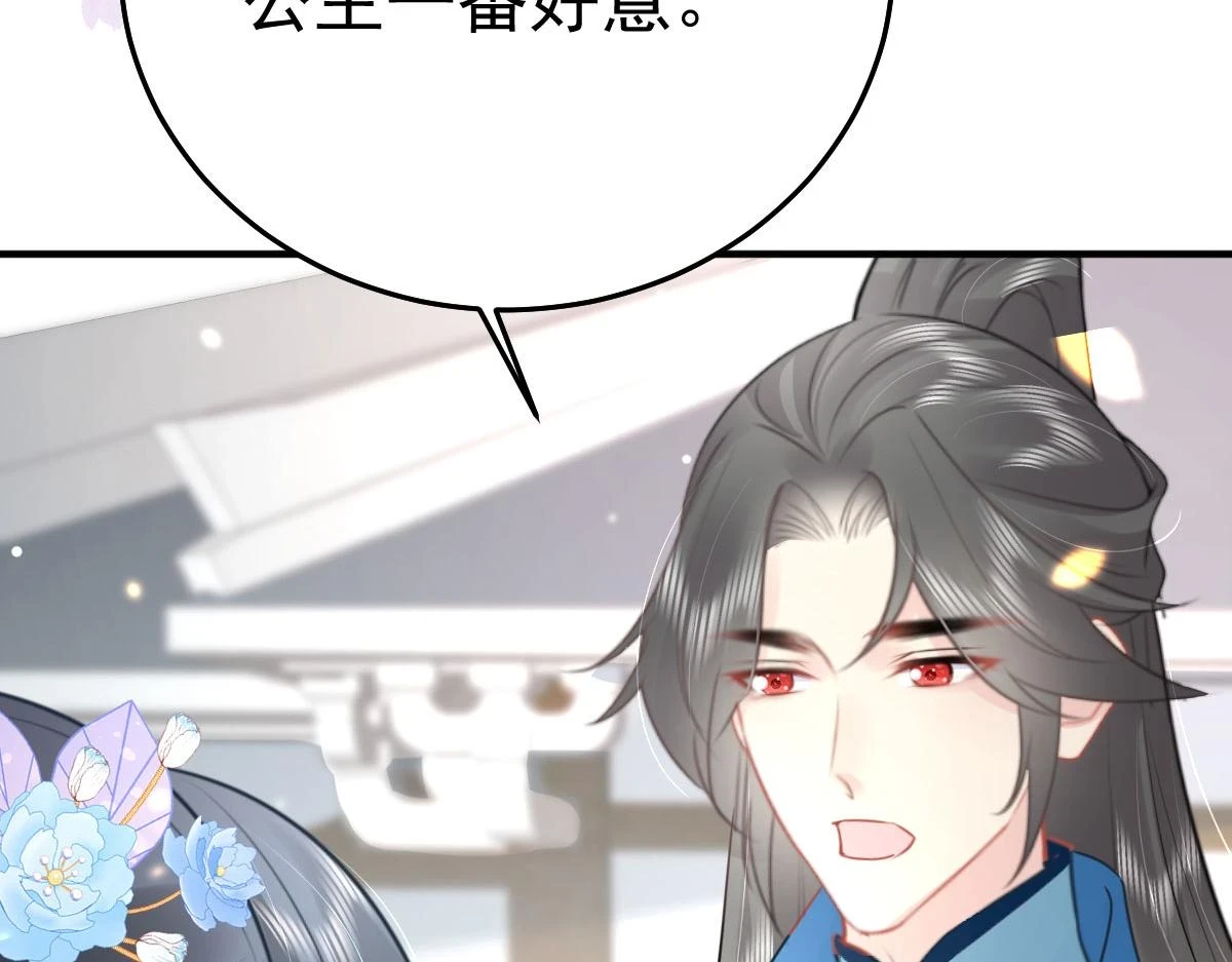 第46话 一定要传达给你42