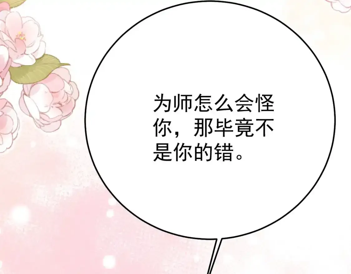 第53话 你是属于我的10