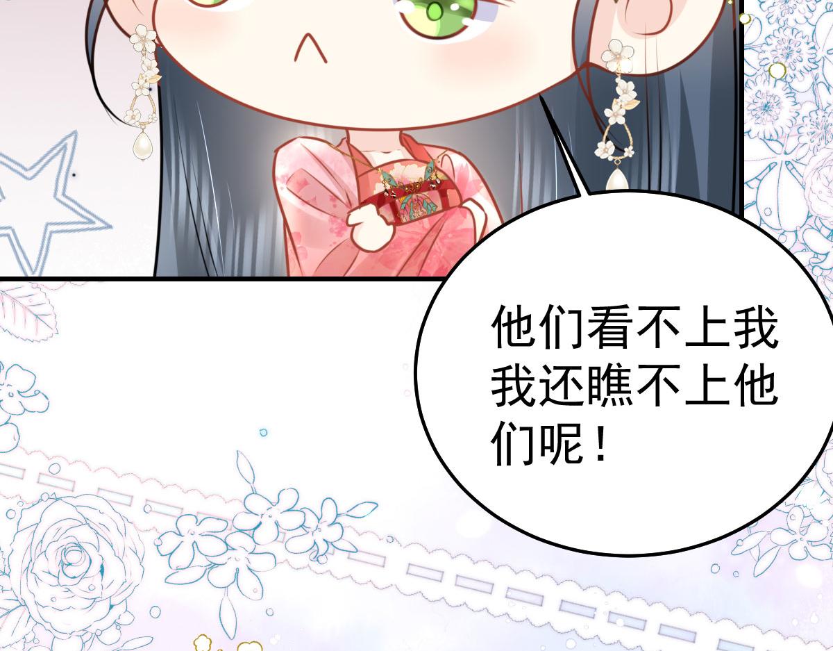第33话 我要与师父同住！32