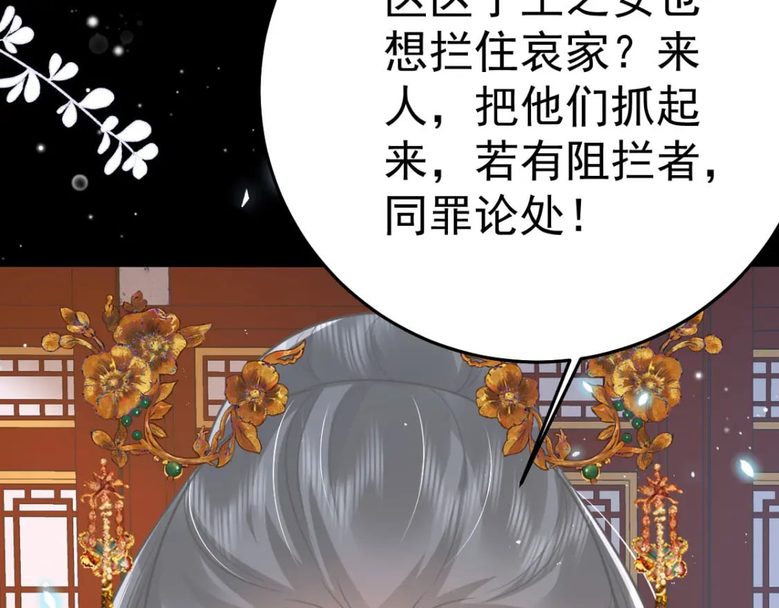 第65话 我将爱你，至死不渝95