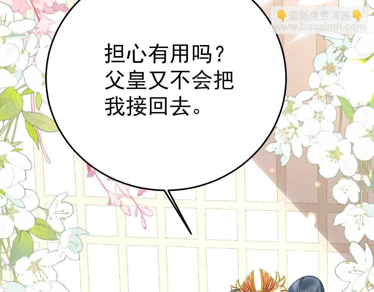 第47话 其实我对你……8