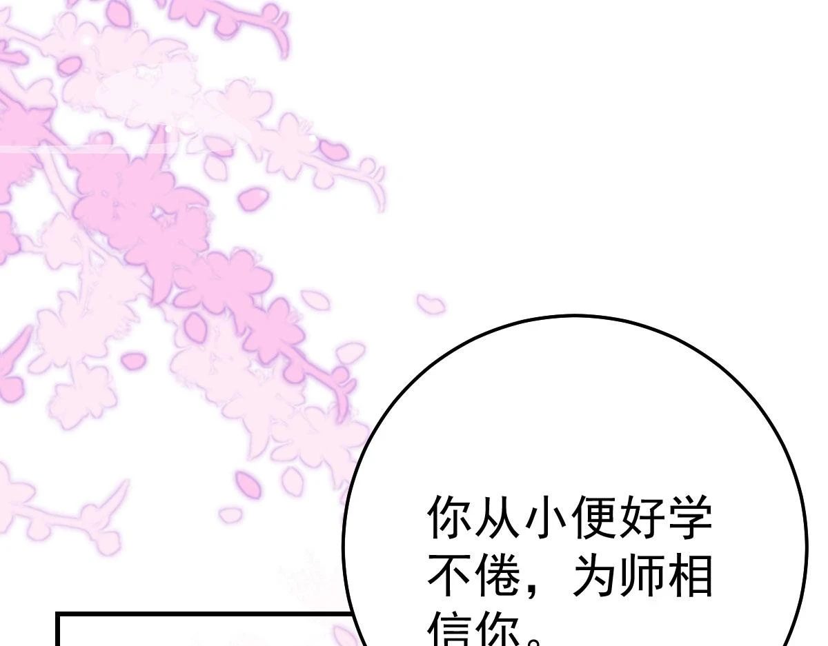 第46话 一定要传达给你9