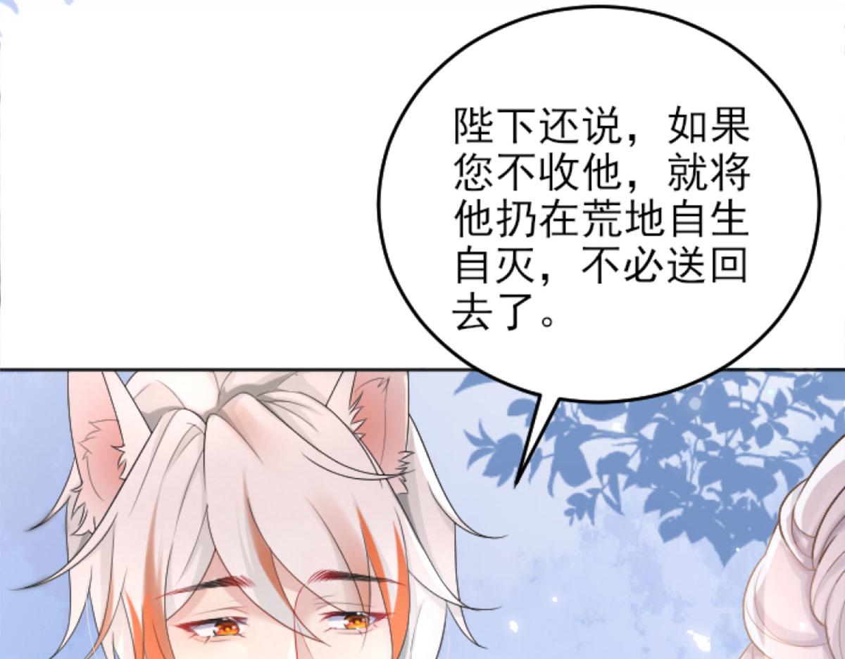 第1话 你不配当我师父！13