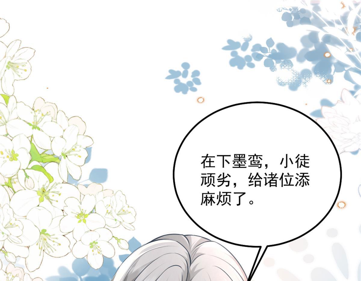 第9话 他怎么会出现在这？！154