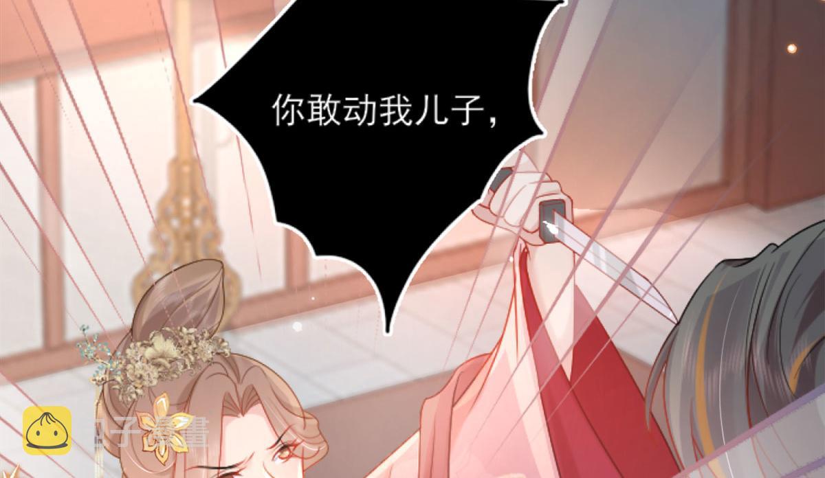 第3话 不要吃我的心脏！14