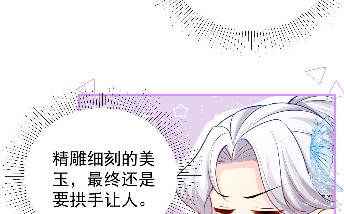 第12话 我绝不会离开师父！88
