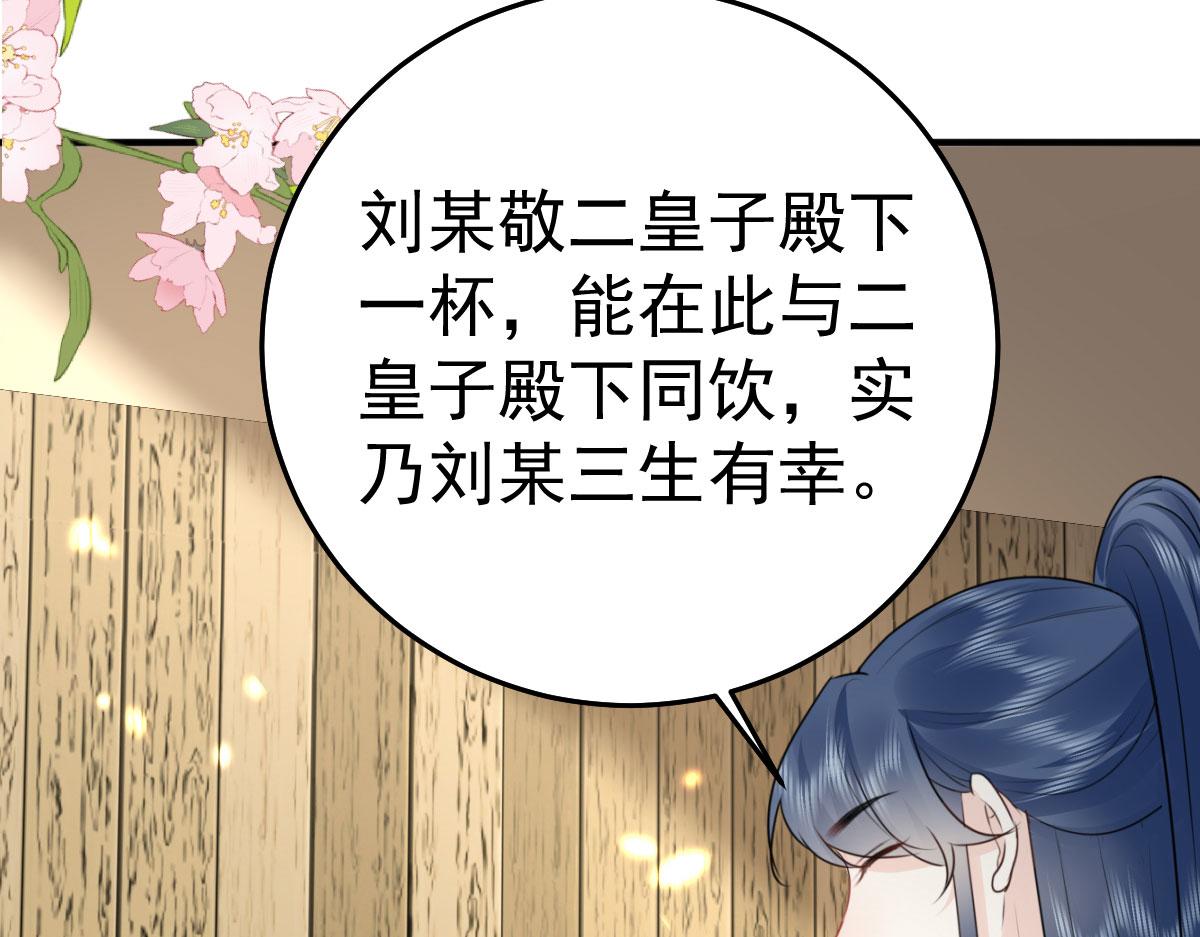第37话 刘某对池姑娘一见倾心35