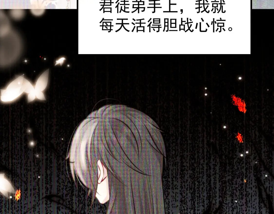 第54话 不公开我们的关系吗115