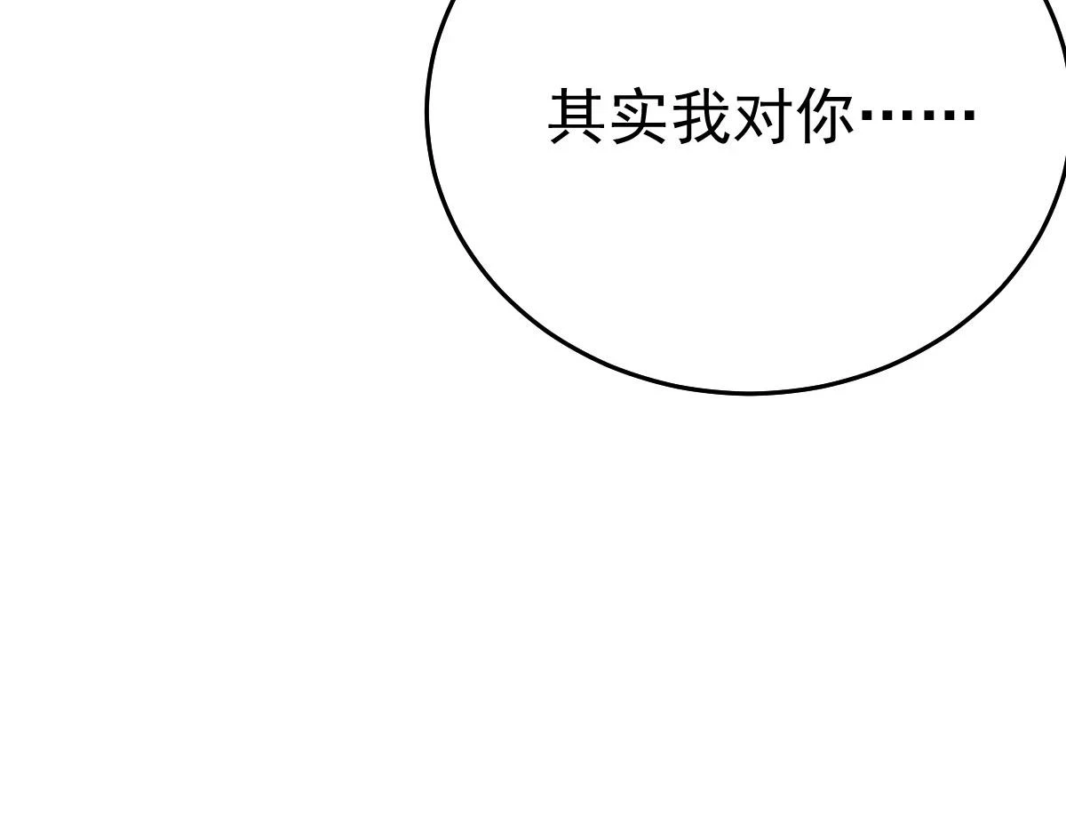 第47话 其实我对你……85