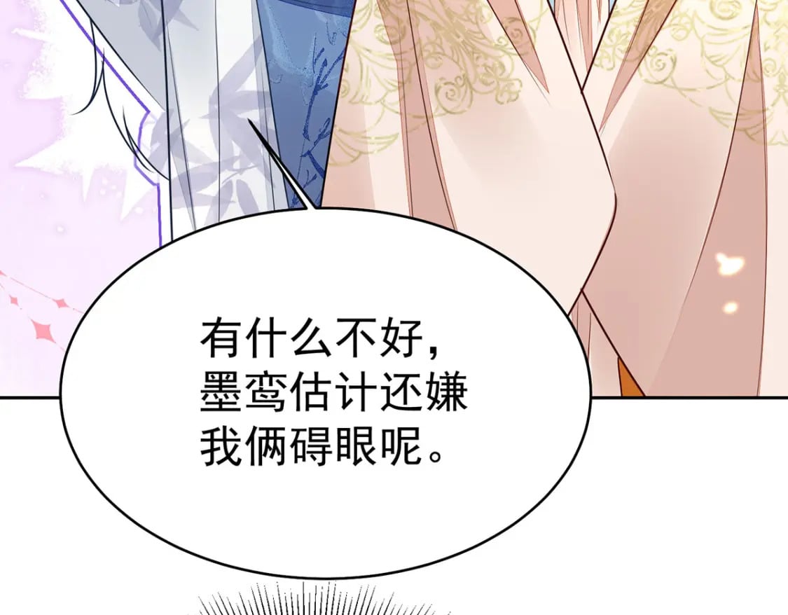 第73话 你自己心里清楚74
