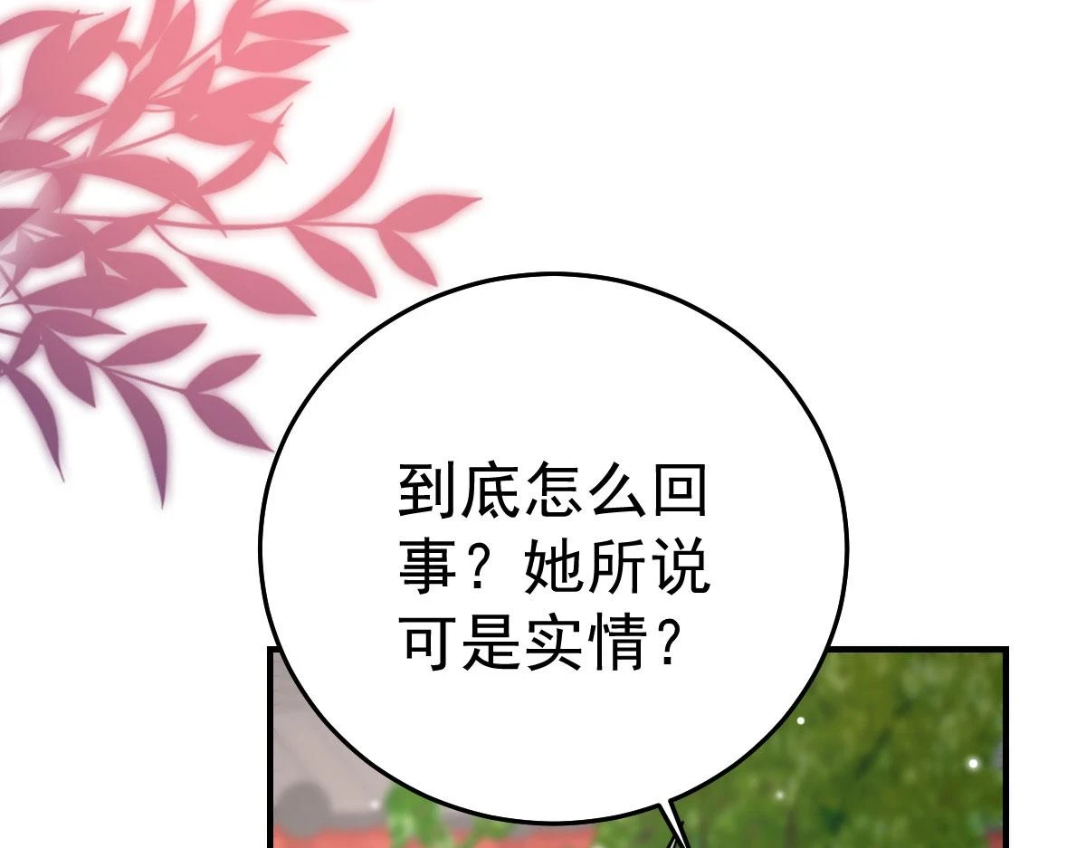 第46话 一定要传达给你88