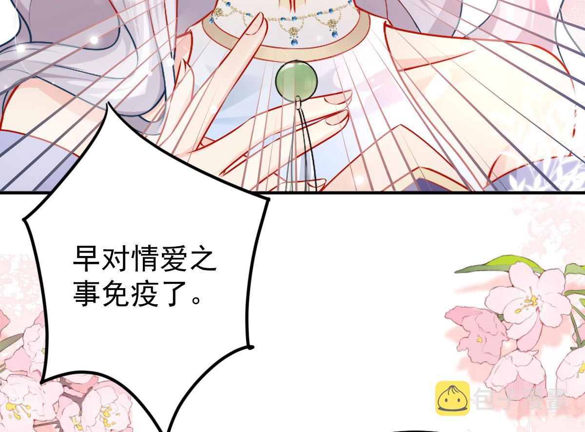第11话 你只能有我一个118