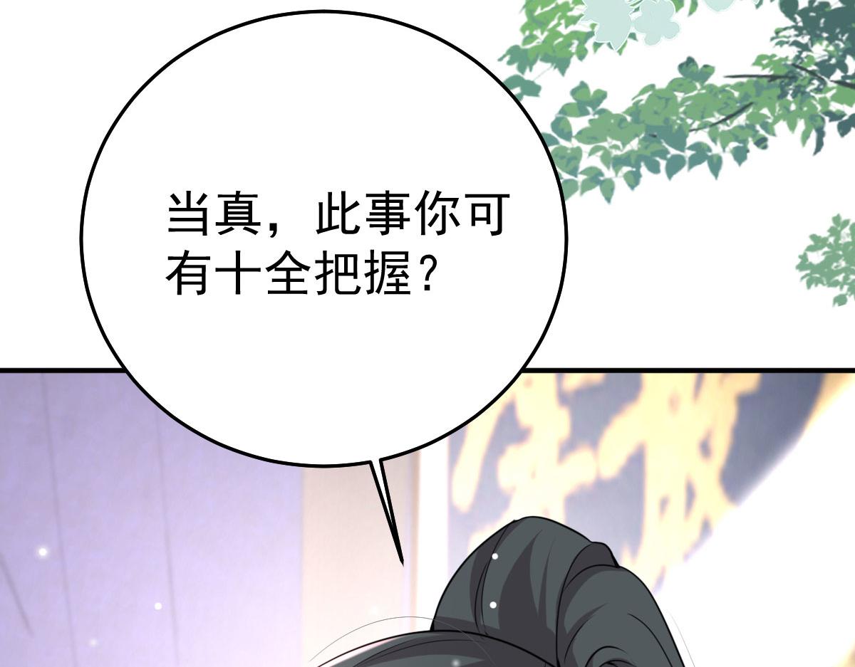 第26话 被触碰的地方在发烫145