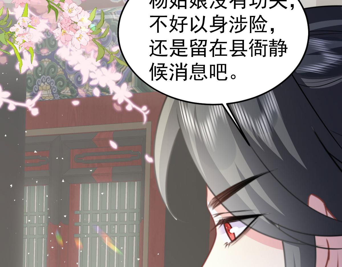 第22话 就和师父假扮夫妻吧145