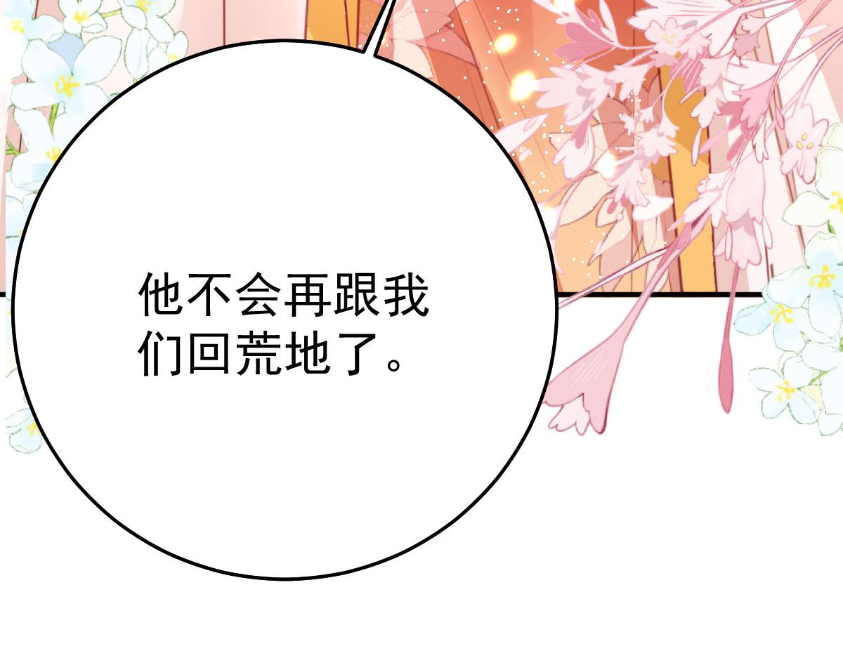 第32话 为什么心里不是滋味122