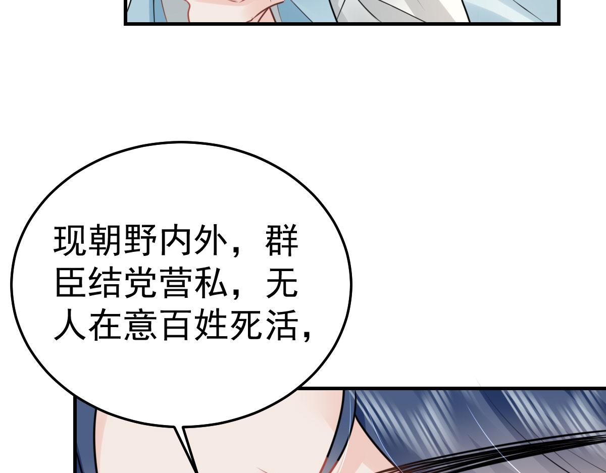 第37话 刘某对池姑娘一见倾心108