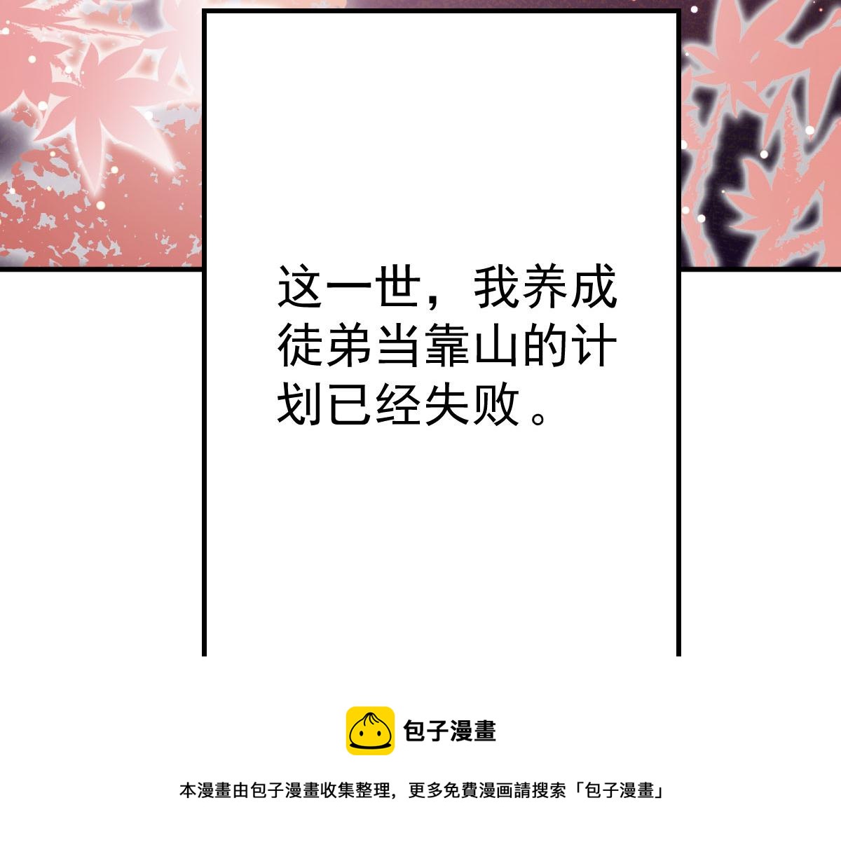 第27话 男人都是大猪蹄子49