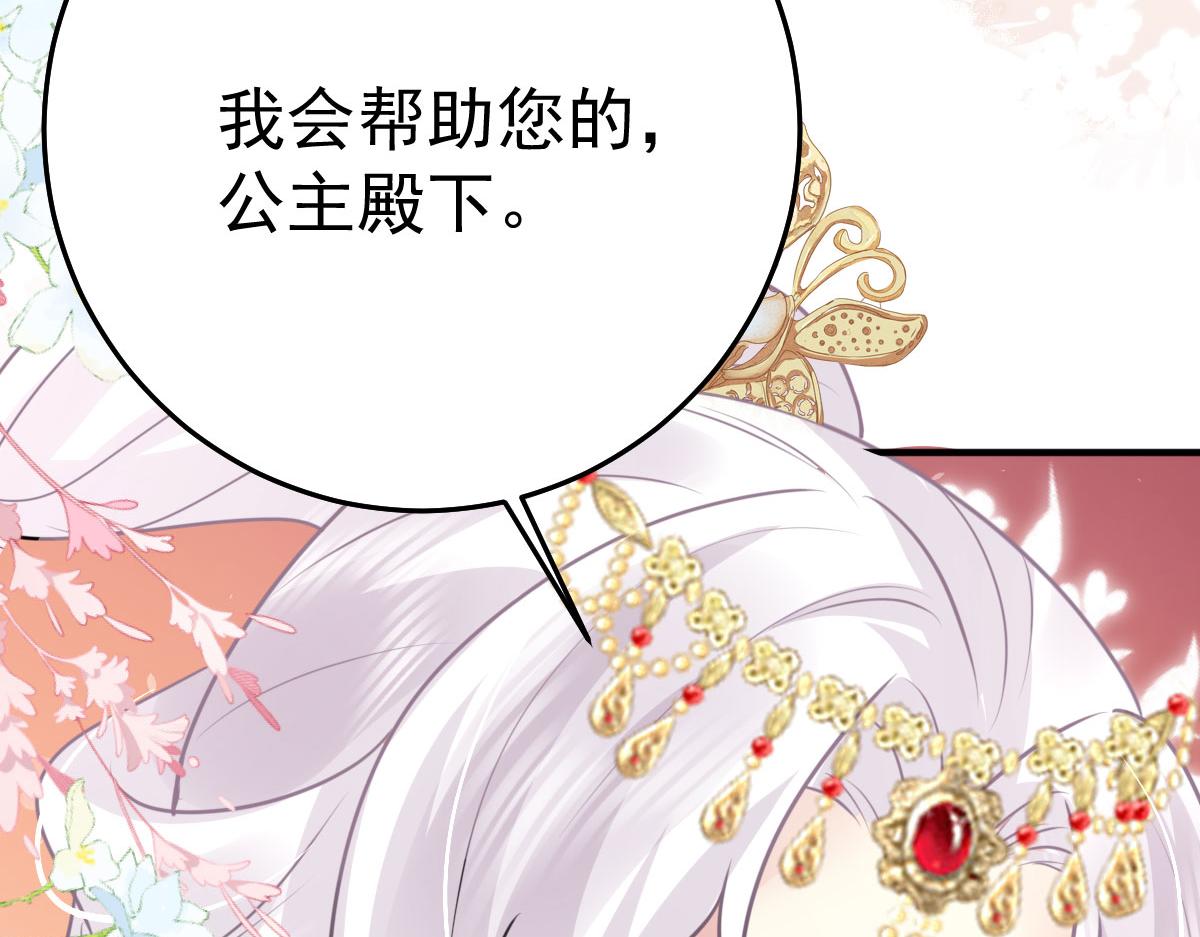 第33话 我要与师父同住！108