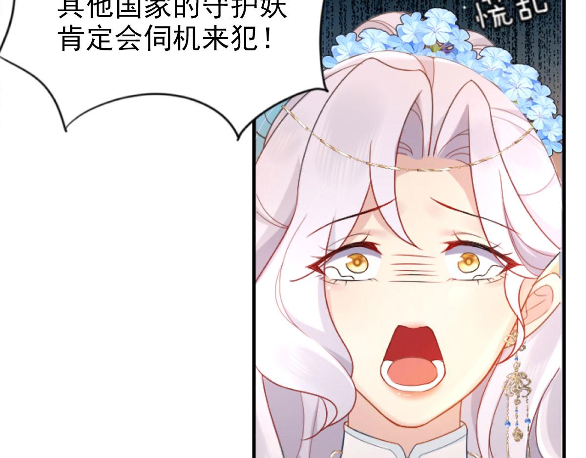 第1话 你不配当我师父！75